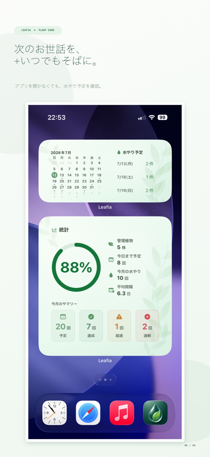 Leafia Widget